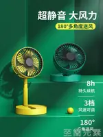 折疊小風扇辦公室桌上超靜音USB便攜式可充電迷你桌面學生宿舍大風力臺式小型寢室床頭 99購物節