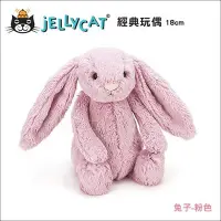 在飛比找Yahoo!奇摩拍賣優惠-✿蟲寶寶✿【英國Jellycat】最柔軟的安撫娃娃 經典兔子