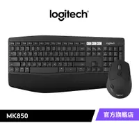 在飛比找蝦皮商城優惠-Logitech 羅技 MK850 PERFORMANCE 