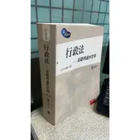 在飛比找蝦皮購物優惠-行政法：基礎理論與實務(2019增訂2版) 97895776