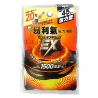 在飛比找樂天市場購物網優惠-易利氣 磁力項圈EX 黑色 45cm