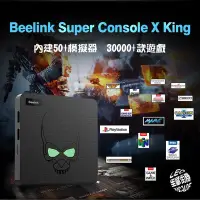 在飛比找Yahoo!奇摩拍賣優惠-新手玩家入門款 雙系統遊戲機 BeeLink GT King