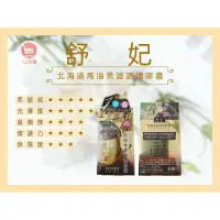 在飛比找蝦皮購物優惠-［CJ小舖-最實在的好物］舒妃SOFEI馬油柔護調理膠囊-2