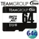 Team 十銓 64GB 100MB/s microSDXC TF U1 C10 記憶卡