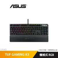 在飛比找蝦皮商城優惠-華碩 TUF GAMING K3 RGB鍵盤