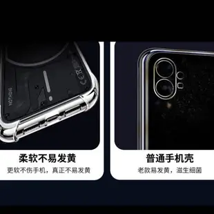 適用于Nothing phone1 透明防刮簡約氣囊四角防摔加厚軟殼攝像頭全包防滑硅膠保護套