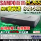 【KINGNET】監視器攝影機 8路監控主機 SAMPO 聲寶監控 500萬 5MP 手機遠端 (8.3折)