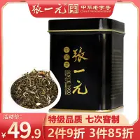 在飛比找淘寶網優惠-張一元 特級濃香茉莉花茶50g/罐茉莉香濃茗茶 特級黑罐茉莉