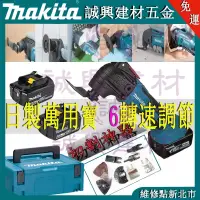 在飛比找蝦皮購物優惠-牧田 18V Makita DTM51 牧田磨切機 萬用寶 