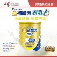 在飛比找樂天市場購物網優惠-【金補體素】初乳A+ 調製乳粉 780g 乳鐵蛋白 滋補強身