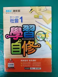 在飛比找露天拍賣優惠-無書寫 無劃記 國中參考書 新挑戰康軒版 12年國教 國中學