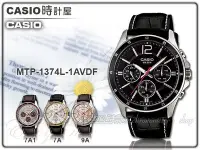 在飛比找Yahoo!奇摩拍賣優惠-CASIO 時計屋 卡西歐手錶 MTP-1374L-1A 三