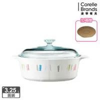 在飛比找ETMall東森購物網優惠-【美國康寧】Corningware 自由彩繪3.25L圓型康