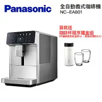 在飛比找Yahoo奇摩購物中心優惠-[館長推薦]Panasonic國際牌全自動義式咖啡機 NC-