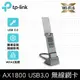 TP-Link Archer TX20UH AX1800 MU-MIMO 高增益天線 雙頻WiFi6 USB3.0 無線網卡(Wi-Fi 6 無線網路卡)