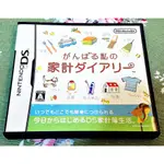 歡樂本舖 NDS DS 家計簿 NDS 加油 我的家計簿任天堂 3DS 2DS 主機適用 庫/K2