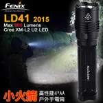 FENIX LD41 2015版手電#LD41-2015