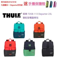 在飛比找樂天市場購物網優惠-【eYe攝影】Thule 都樂 TDSB-113 13吋 平