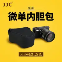 在飛比找Yahoo!奇摩拍賣優惠-JJC OC-C2微單相機包佳能EOS M6 M2 M3 M