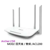 在飛比找樂天市場購物網優惠-TPLINK Archer C50 AC1200 四天線 雙