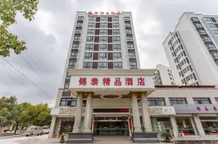 黃山錦泰精品酒店Huangshan Jintai Boutique Hotel