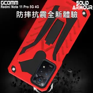 【GCOMM】Redmi 紅米 Note 11 Pro 5G/4G 防摔盔甲保護殼 Solid Armour(Redmi 紅米 Note 11 Pro 5G/4G)