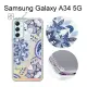 【apbs】防震雙料水晶彩鑽手機殼 [青花瓷] Samsung Galaxy A34 5G (6.6吋)