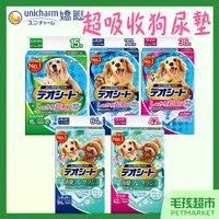 在飛比找蝦皮購物優惠-【嬌聯 Unicharm】尿布 尿墊 日本嬌聯 消臭大師 超