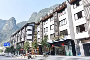 漢普敦酒店(陽朔烏布小鎮店)Hanpudun Hotel (Yangshuo Wubu Small Town)