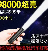 在飛比找Yahoo!奇摩拍賣優惠-巨亮LED強光手電筒USB可充電迷你便攜超亮袖珍小家用遠射照