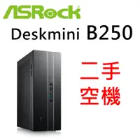 在飛比找蝦皮購物優惠-ASRock 華擎 Deskmini B250 GTX 迷你