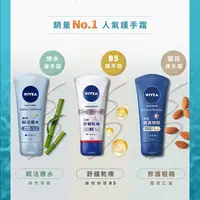 在飛比找蝦皮購物優惠-妮維雅 NIVEA 深層潤澤 極致修護 密集保濕修護 超進化