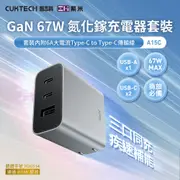 [特價]ZMI 紫米 HA835 65W PD三孔快速充電器