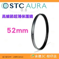 在飛比找PChome商店街優惠-⭐ STC Ultra Layer AURA UV Filt