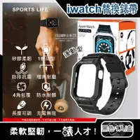 在飛比找PChome24h購物優惠-Apple Watch矽膠錶帶42.44.45mm黑色1入/