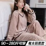 【大碼睡衣女】 珊瑚絨加肥加大號碼顯瘦長袖睡衣寬鬆胖MM法蘭絨套裝傢居服女秋冬冬季長袖睡裙 毛茸茸睡衣 -