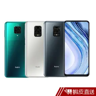 紅米 Note 9 Pro (6G+128G) 4G 蝦皮24h 現貨 蝦皮直送