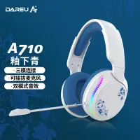 在飛比找京東台灣優惠-達爾優(dareu) A710 2.4G無線耳機頭戴式三模遊