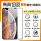 ASUS 華碩 ZenFone 11 Ultra 滿版 鋼化玻璃保護貼 9H 滿版玻璃 鋼貼 鋼化貼 螢幕貼 玻璃貼 保護膜