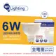 【舞光】LED 6W 6500K 白光 全電壓 36度 MR16 杯燈 免變壓器 (7.1折)