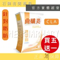 在飛比找蝦皮購物優惠-【大餐前】CLA曲孅美光漾膠囊 (20粒/包) 共軛亞麻油酸