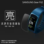 亮面螢幕保護貼 SAMSUNG三星 GEAR FIT2 / FIT2 PRO 智慧手錶 曲面膜 保護貼【一組二入】保護膜