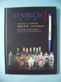 在飛比找Yahoo!奇摩拍賣優惠-【姜軍府】《EPAIRICH 易拍好醇馥香郁精美高粱醇醞專場