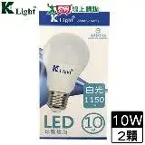 在飛比找遠傳friDay購物優惠-K-Light光然 LED球泡10W(白光)【2件超值組】球