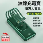 現货 自帶線 無缐充 隨身電源 行動電源 50000MAH 無線充電 電源 快充 數位顯示高品質 輕薄便攜 行動充