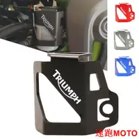 在飛比找蝦皮購物優惠-【爆款】LOGO TRIUMPH 摩托車 後油箱 護罩 保護