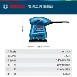 博世平板砂紙機墻面打磨機膩子打磨機砂光機GSS1400/1400A拋光機