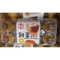在飛比找蝦皮購物優惠-厚毅-台灣雞蛋牛奶味布丁/雞蛋味布丁280公克（16顆入）/