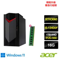 在飛比找momo購物網優惠-【Acer 宏碁】+8G記憶體組★i5 RTX3060電競電