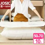 【JOSIC】10入50*70CM簡約加厚衣物棉被真空壓縮袋(收納袋 壓縮袋 置物袋)